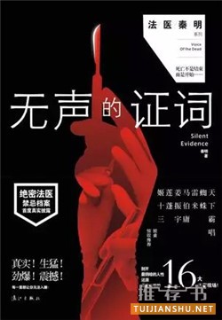 睡前书单 | 那些比大片还精彩刺激的小说推荐