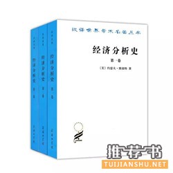 52本影响你一生的经济学名著