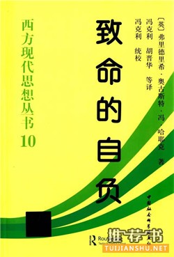 52本影响你一生的经济学名著