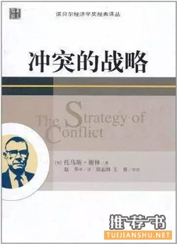 52本影响你一生的经济学名著