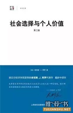 52本影响你一生的经济学名著