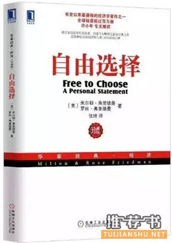 52本影响你一生的经济学名著