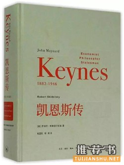 52本影响你一生的经济学名著