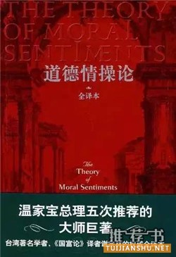 52本影响你一生的经济学名著