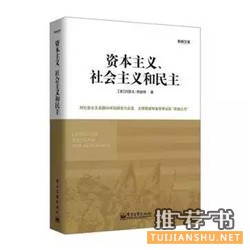 52本影响你一生的经济学名著