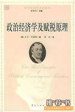 52本影响你一生的经济学名著