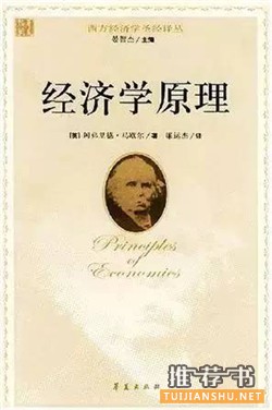 52本影响你一生的经济学名著