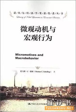 52本影响你一生的经济学名著