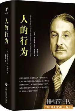 52本影响你一生的经济学名著