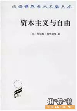 52本影响你一生的经济学名著