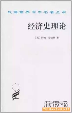 52本影响你一生的经济学名著