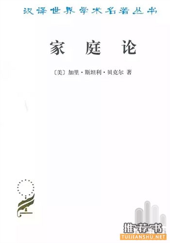 关于爱情、婚姻与性的10本书推荐