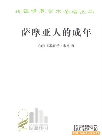 关于爱情、婚姻与性的10本书推荐