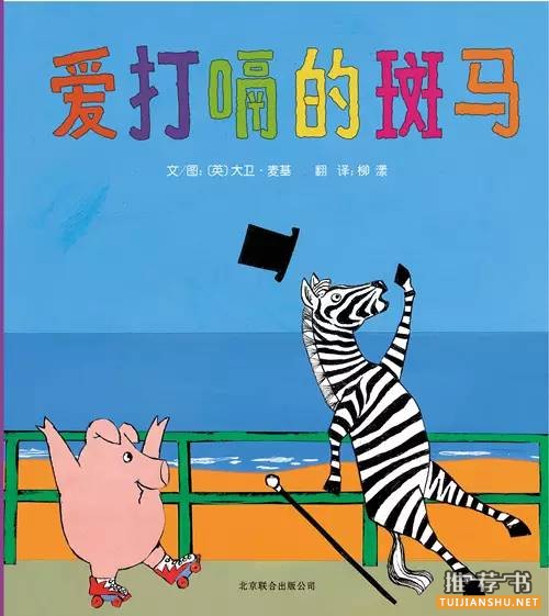 读这些图画书,比谈人生更有意思|书单