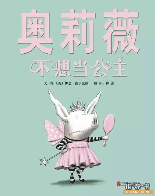 读这些图画书,比谈人生更有意思|书单