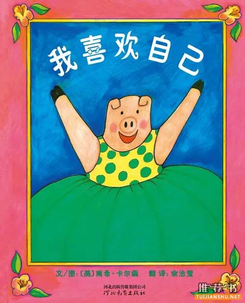 读这些图画书,比谈人生更有意思|书单