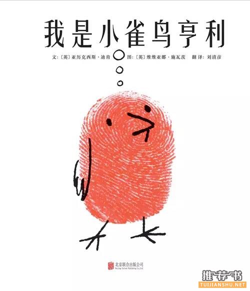 读这些图画书,比谈人生更有意思|书单
