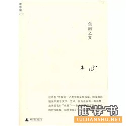 书单|让心平静下来的5本小说推荐
