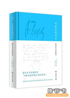 名人传记类好书10本推荐