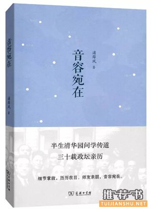 名人传记类好书10本推荐
