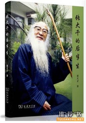 名人传记类好书10本推荐