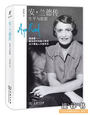 名人传记类好书10本推荐