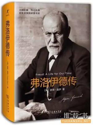 名人传记类好书10本推荐