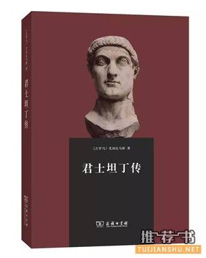 名人传记类好书10本推荐