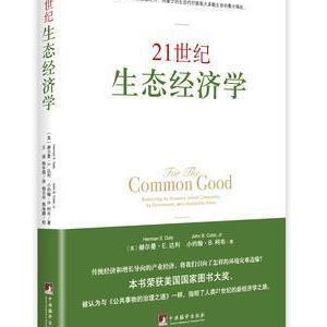 刘明清年终推荐阅读书单