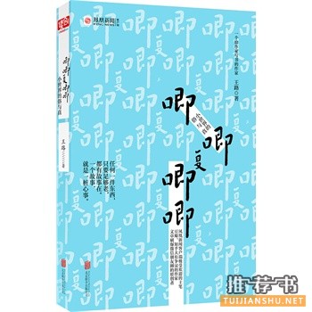 王路作品《唧唧复唧唧》出版上市