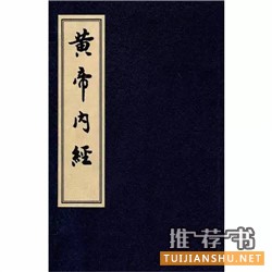 如何精通中医——提供一份学医的书单