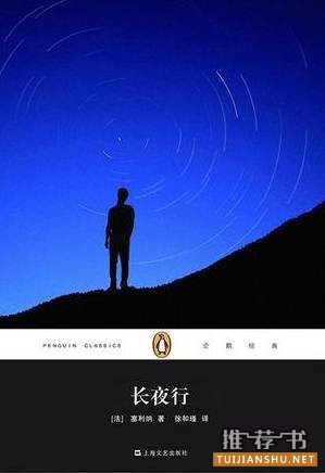 值得一读再读的经典名著——法国篇