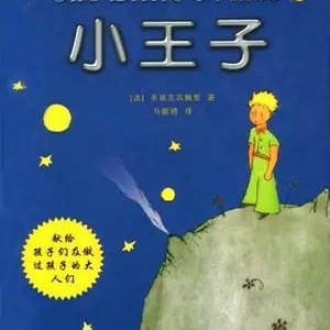 值得一读再读的经典名著