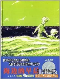 童书推荐关于