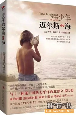 童书推荐关于