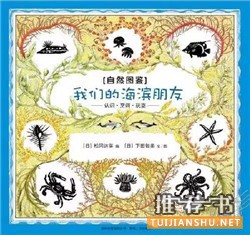 童书推荐关于