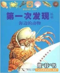童书推荐关于