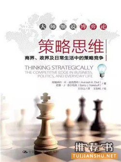 让你站到智商塔顶的15本书推荐