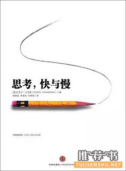 让你站到智商塔顶的15本书推荐