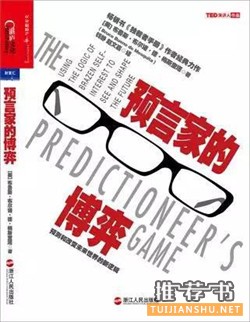 让你站到智商塔顶的15本书推荐