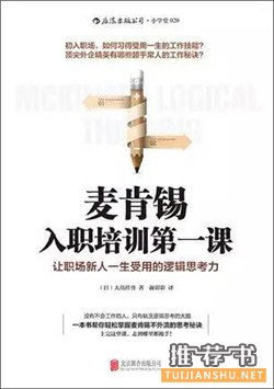 让你站到智商塔顶的15本书推荐