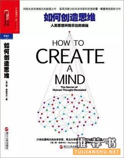 让你站到智商塔顶的15本书推荐