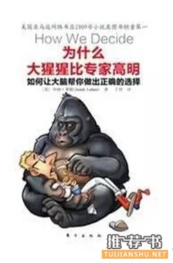 让你站到智商塔顶的15本书推荐