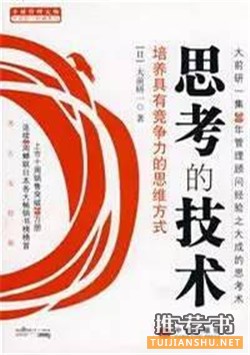 让你站到智商塔顶的15本书推荐