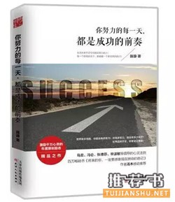 感恩书单 l 送给那么努力自己