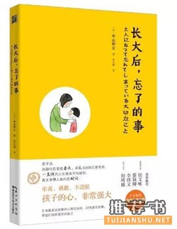 感恩书单 l 送给那么努力自己