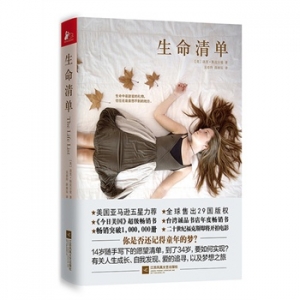洛里斯皮尔曼作品生命清单出版上市