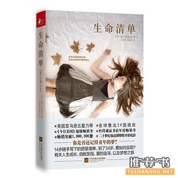 洛里斯皮尔曼作品《生命清单》出版上市