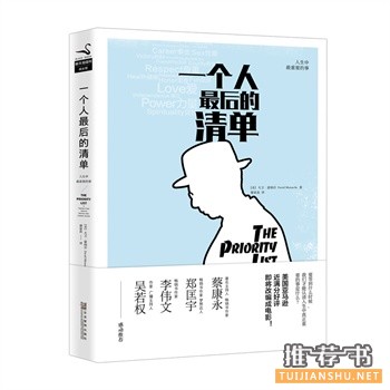 大卫蒙纳许作品一个人最后的清单出版上市