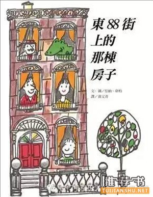 提升孩子人际交往能力的书单推荐